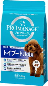 【エントリーで最大全額ポイント還元｜8/5迄】 マースジャパンリミテッド｜Mars Japan Limited PROMANAGE（プロマネージ）成犬用 トイプードル専用 1.7kg
