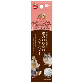 マルカン｜MARUKAN ミニマルサロン　パウダーシャンプー
