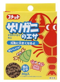 楽天市場 オカヤドカリ 餌の通販