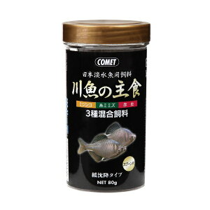 イトスイ コメット 日本淡水魚用飼料 川魚の主食 緩沈降タイプ(80g) [ペットフード]
