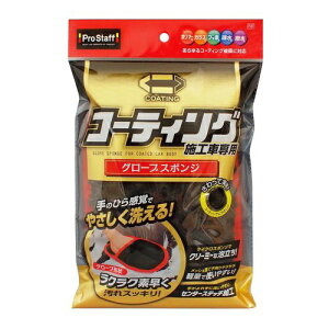 vX^btbProstaff P167@ԗpi@ԃX|W@R[eBO{HԐp@O[uX|W