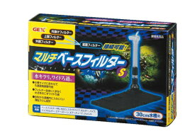 ジェックス｜GEX マルチベース フィルターS [ペット用品]