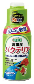 ジェックス｜GEX サイクル(150ml) [ペット用品]