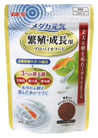 ジェックス｜GEX メダカ元気 繁殖・成長用 プロバイオフード (130g) [ペット用品]