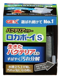 ジェックス｜GEX ロカボーイS バクテリアパワー [ペット用品]