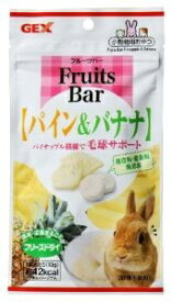 ジェックス｜GEX フルーツバー　パイン＆バナナ (13g) [ペット用品]