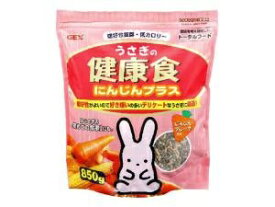 ジェックス｜GEX うさぎの健康食　にんじんプラス (850g) [ペット用品]