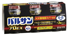 【エントリーで最大全額ポイント還元｜7/18迄】【第2類医薬品】バルサンプロEX＜6〜8畳用＞（20g×3個） レック｜LEC