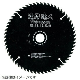 モトユキ｜MOTOYUKI モトユキ　グローバルソー造作用　造作達人 YRS-147-60