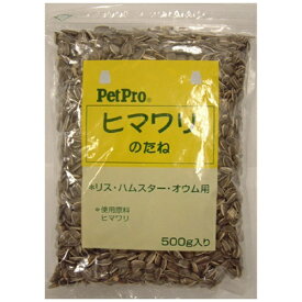ペットプロジャパン｜PetPro PetPro ヒマワリのたね(500g）[ペットフード］
