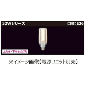 東芝ライテック｜TOSHIBA Lighting Technology LDTS32L-G LEDランプ 街路灯リニューアル用　【電源ユニット別売】　電源別置形 [E26 /70W相当 /電球色]