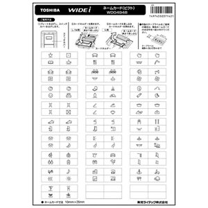 ���Ń��C�e�b�N�bTOSHIBA Lighting Technology WIDE-i �l�[���J�[�h�m�s�N�g�n WDG4948