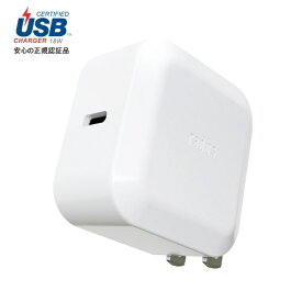 ラディウス｜radius USB-C 分離ACアダプター単体 ホワイト RK-UPS18W [1ポート /USB Power Delivery対応]