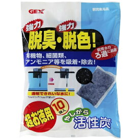 ジェックス｜GEX やしがら活性炭　超お徳用 (10袋入） [ペット用品]