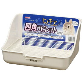 ジェックス｜GEX ヒノキア　四角ラビレット　ミルキーホワイト [ペット用品]