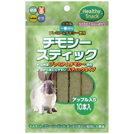ハイペット｜hipet チモシースティック アップル入り 10本入