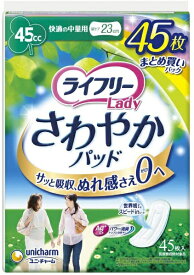 【エントリーで最大全額ポイント還元｜7/18迄】 ユニチャーム｜unicharm ライフリ-さわやかパッド快適の中量用45枚