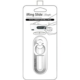 UNIQ　ユニーク iRing Slide single ワイヤレス充電対応 UMS-IR13SLSSL シルバー