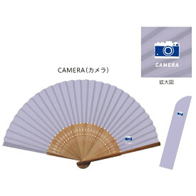 新日本カレンダー｜SHINNIPPON CALENDER 扇子CAMERA(カメラ)【処分品の為、外装不良による返品・交換不可】