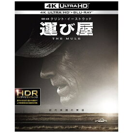 ワーナー ブラザース｜Warner Bros 運び屋 4K ULTRA HD＆ブルーレイセット【Ultra HD ブルーレイソフト】 【代金引換配送不可】