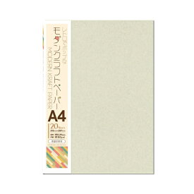 長門屋商店｜NAGATOYA モダンペーパークラフト A4 ナ-MK284 チャコール[ナMK284]