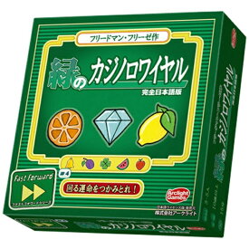 アークライト｜ARCLIGHT 緑のカジノロワイヤル 完全日本語版