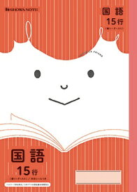 ショウワノート｜SHOWA NOTE JFL-13 国語 15行縦リーダー（赤）