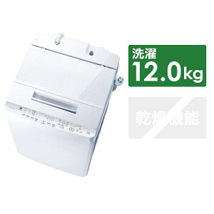 東芝 TOSHIBA AW-12XD8-W 全自動洗濯機 ZABOON(ザブーン) グランホワイト [洗濯12.0kg /乾燥機能無 /上開き][洗濯機 12kg AW12XD8W]