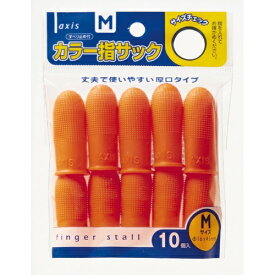 デビカ｜DEBIKA カラー指サック M