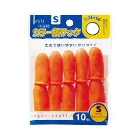 デビカ｜DEBIKA カラー指サック S