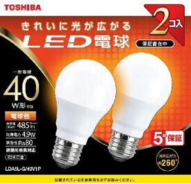 東芝｜TOSHIBA LED電球 485lm 配光角260度 LDA5L-G/40V1P [E26 /一般電球形 /40W相当 /電球色 /2個]