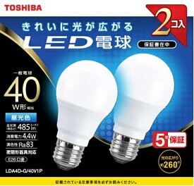 東芝｜TOSHIBA LED電球 485lm 配光角260度 LDA4D-G/40V1P [E26 /一般電球形 /40W相当 /昼光色 /2個 /全方向タイプ]