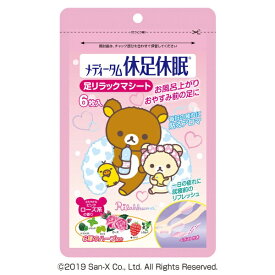 ラクール製薬｜Rakool メディータム 休足休眠 リラックマ ピンク 6枚 〔ローズ系〕