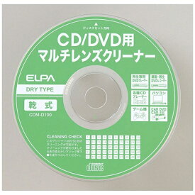 ELPA｜エルパ CDM-D100 レンズクリーナー [マルチ /乾式]