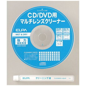 ELPA｜エルパ CDM-W200 レンズクリーナー [マルチ /乾式・湿式セット]