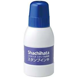 シヤチハタ｜Shachihata シャチハタスタンプ台専用インキ 小瓶 藍 40ml SGN-40-B[SGN40B]