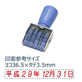 シヤチハタ｜Shachihata 回転ゴム印　エルゴグリップ　和文日付　ゴシック体　ヨコ5号[CNW5G]