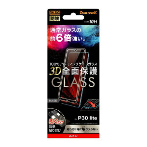 CAEgbrayout HUAWEI P30 lite/Premium KX h 3D 10H AS Sʕی  RT-HP30LRFG/BCB ubN