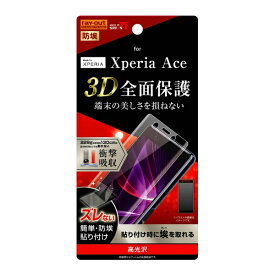 レイアウト｜rayout Xperia Ace フィルム TPU 光沢 フルカバー 衝撃吸収 RT-RXPAF/WZD 光沢