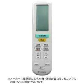 ダイキン｜DAIKIN 純正エアコン用リモコン【部品番号:2347844】 ホワイト ARC472A60 [単3電池×2本(別売)]