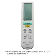 ダイキン｜DAIKIN 純正エアコン用リモコン【部品番号:2435563】 ホワイト ARC472A80 [単3電池×2本(別売)]