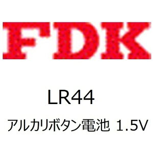 FDKbGtfB[PC {^^dr LR44C(B)FSG [1]
