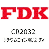 FDK｜エフディーケイ コイン型電池 CR2032C(B)FS [1個]