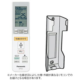 パナソニック｜Panasonic 純正エアコン用リモコン ホワイト CWA75C3583X1 [単4電池×2本(別売)]