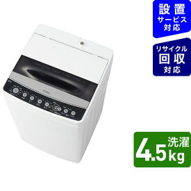 ハイアール｜Haier 全自動洗濯機 Joy Series ブラック JW-C45D-K [洗濯4.5kg /簡易乾燥(送風機能) /上開き][洗濯機 4.5kg 一人暮らし 新品 小型]【2111_rs】