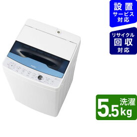 ハイアール　Haier 全自動洗濯機 Think Series ホワイト JW-CD55A-W [洗濯5.5kg /簡易乾燥(送風機能) /上開き][洗濯機 5.5kg]【2111_rs】