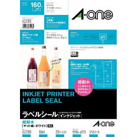 A-one｜エーワン ラベルシール 超耐水 ホワイト 62208 [A4 /20シート /8面 /マット]