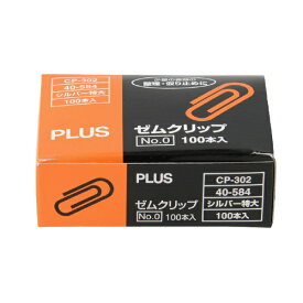 PLUS｜プラス ゼムクリップNO.0 CP302 40584