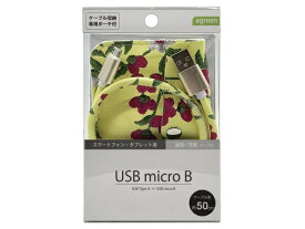 コンピューケースジャパン｜COMPUCASE JAPAN 【スマホ用 充電器・ケーブル/スマホ用】 充電・通信ケーブル/microUSBケーブル（micro USB ⇔ USB-A）JCB-M10-16ポーチ＋絵柄付き JCB-M10-16 スマホ用充電通信ケーブルJCBM1016microUSBポーチ+ケーブル絵柄付