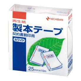 ニチバン｜NICHIBAN 製本契印用（ホワイト）BK2535 BK-2535